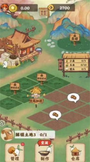 吉祥农庄图2