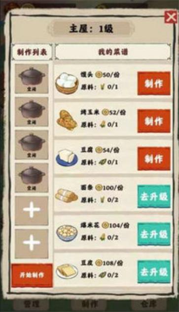吉祥农庄图3
