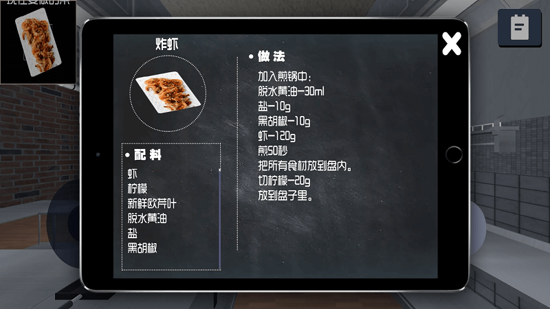 挑选食物手机免费版图1