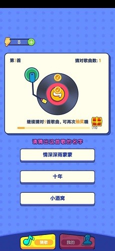 天天听金曲(1)