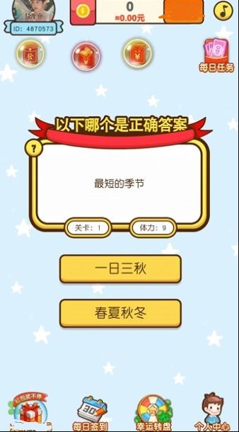 来当个学霸(2)