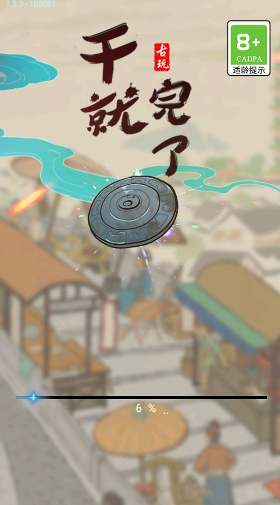 干就完了