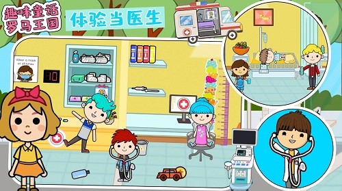 趣味童话罗马王国游戏安装包图2