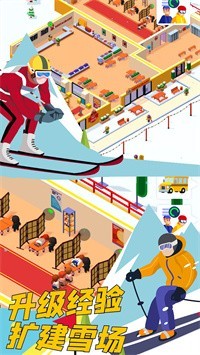 雪地酷跑手机正版图2