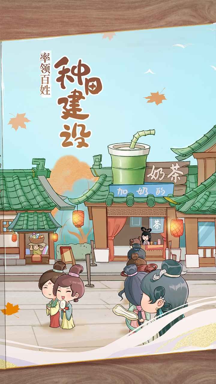 从前有条街免费原版截图3