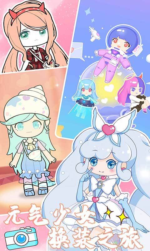 元气少女换装日记游戏完整版图2