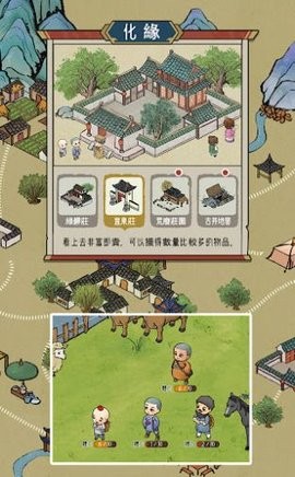 出家模擬器2手游无广告版图1