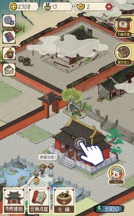 出家模擬器2手游无广告版图2