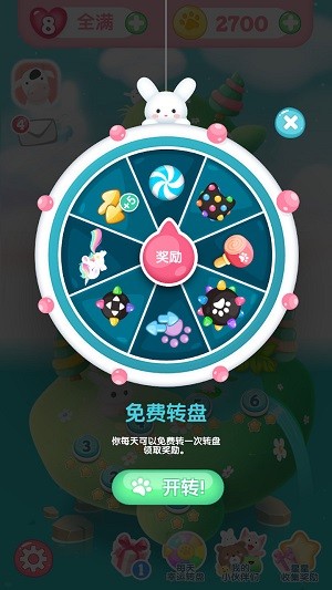 消消乐联盟游戏纯净最新版图2