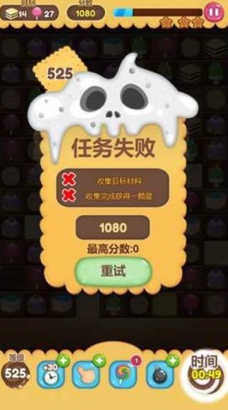 三消甜点最新版(3)