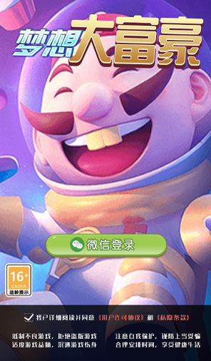 梦想大富豪官方最新版图3