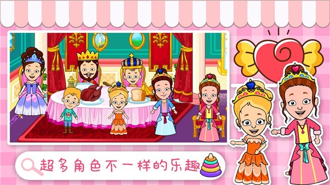 我的小镇生活世界无广告版图1
