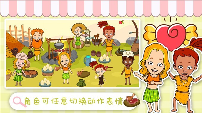 我的小镇生活世界无广告版图3