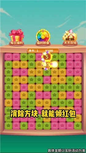 每天点点消(1)