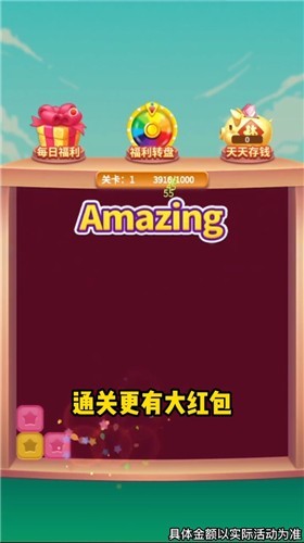 每天点点消(3)