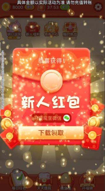 Emoji大侦探手机免费版图1