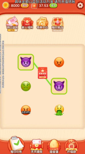 Emoji大侦探手机免费版图2