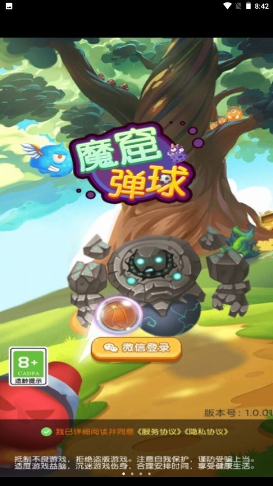 魔窟弹球(1)