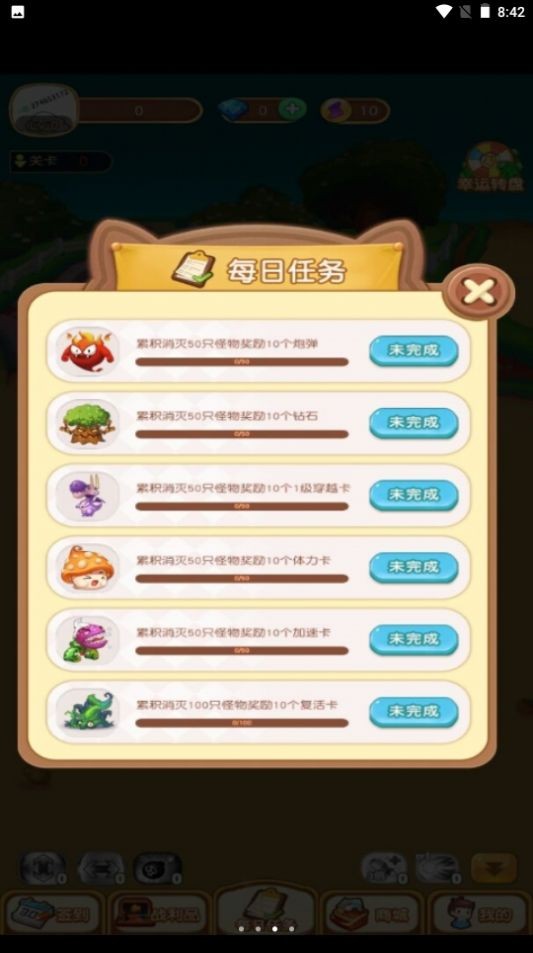 魔窟弹球(2)