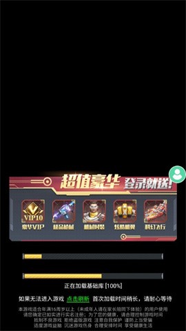 使命出击(2)
