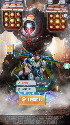 使命出击(3)
