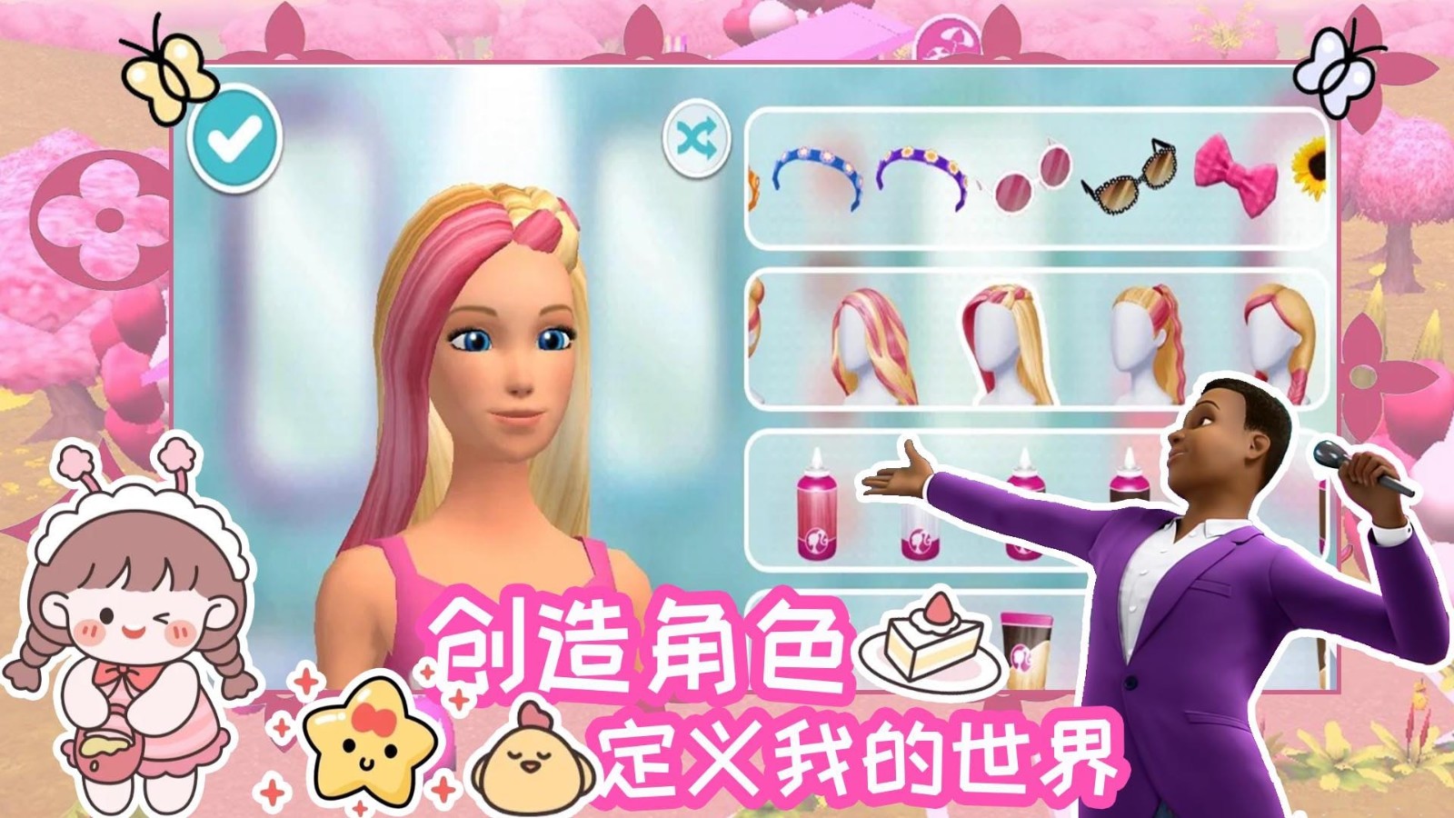 芭比梦幻魔法冒险手游版图3
