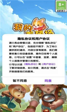 我的养殖场(3)