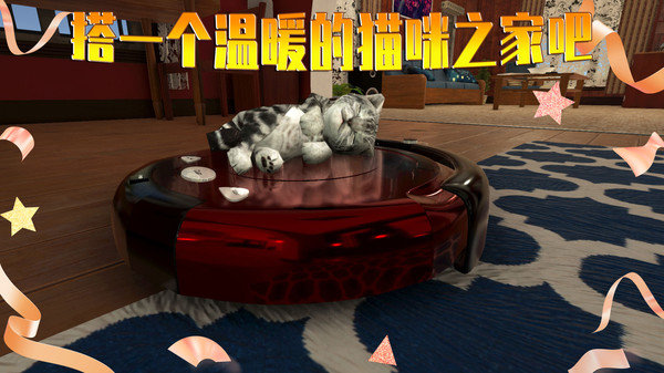 模拟猫咪图1