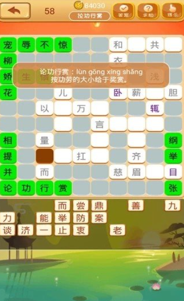 成语猜猜赚手游无广告版图3