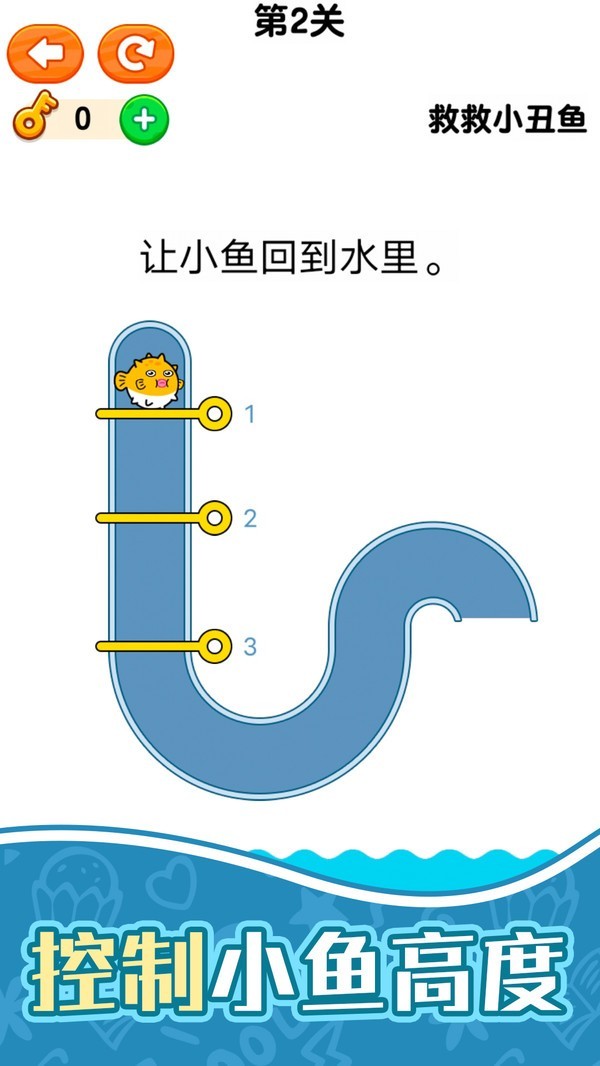 救救小丑鱼免费原版图3