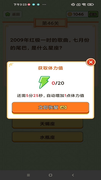 爆爆爱答题手游无广告版图2
