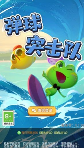 弹球突击队(1)