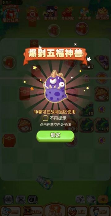 弹球突击队(3)