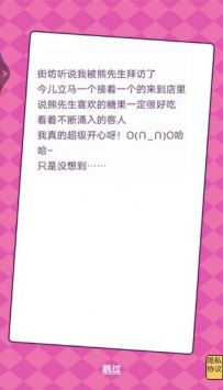 经典咖啡馆官方正版图1