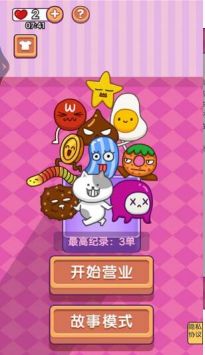经典咖啡馆官方正版图2