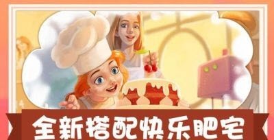 模拟美食制作图1