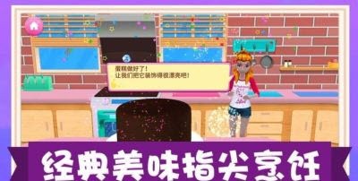 模拟美食制作图4