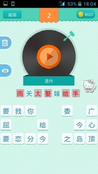 开心猜歌赚钱版