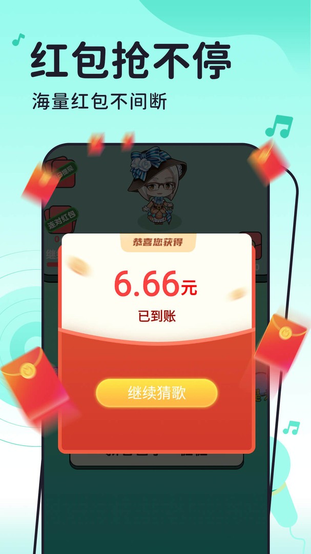 聚钱盆游戏绿色版图2