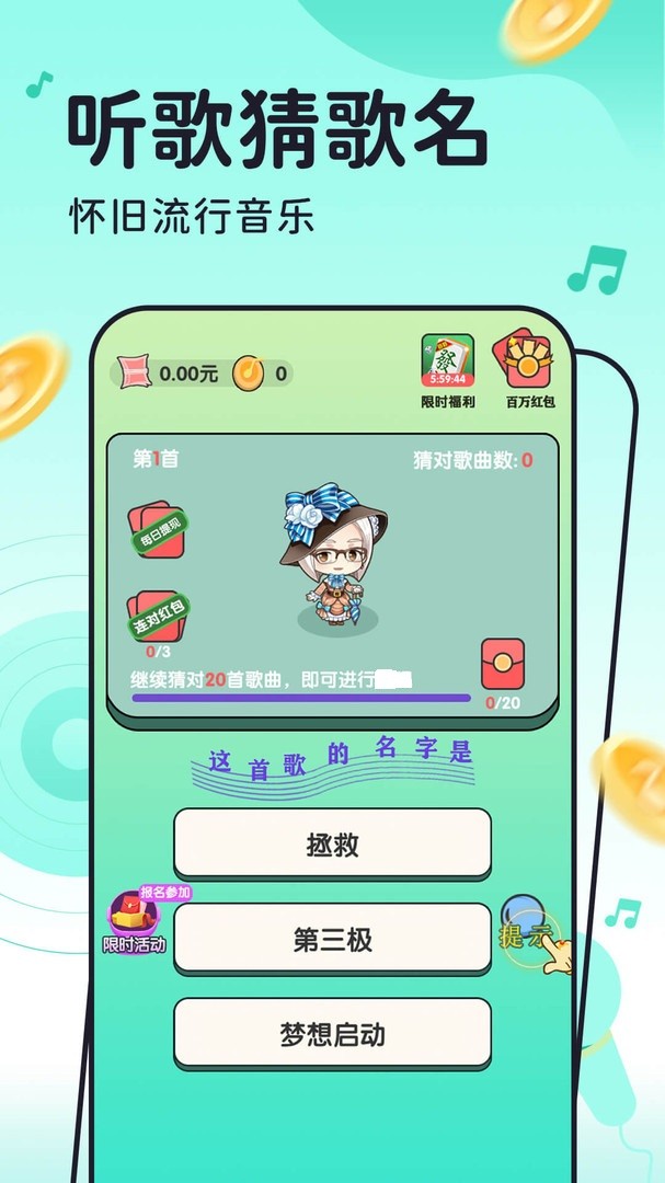 聚钱盆游戏绿色版图3