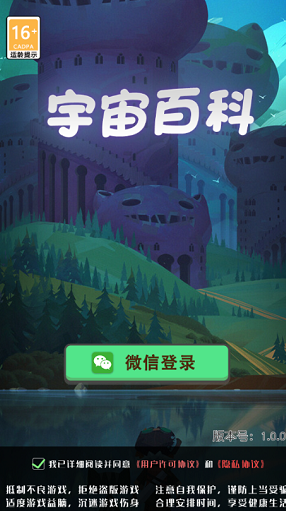 宇宙百科(1)