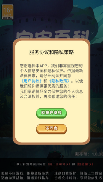 宇宙百科(3)