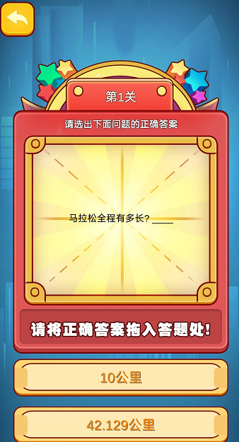 科普小玩家免费版图2