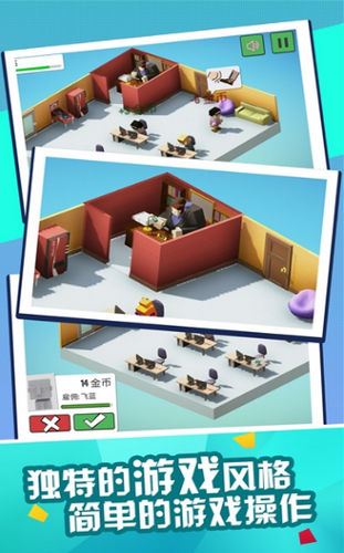真实人生模拟免费版图3