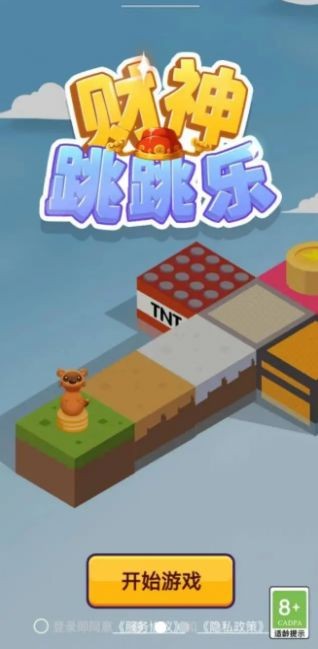财神跳跳乐手机最新版图3