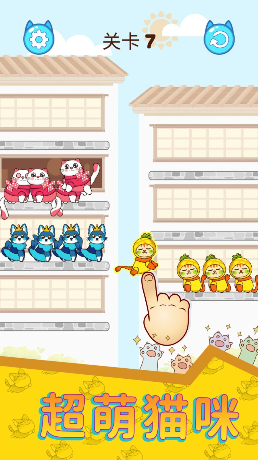 排序大师3D手机免费版图1