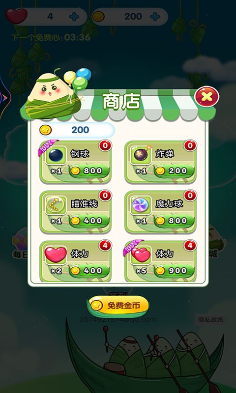 爆裂天空直装游戏版图2