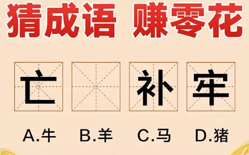 有钱你来赚安卓官方版图2