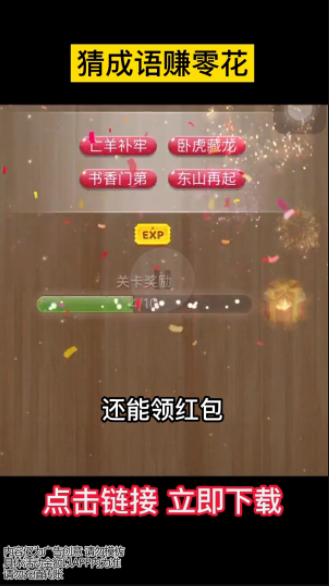 有钱你来赚安卓官方版图3