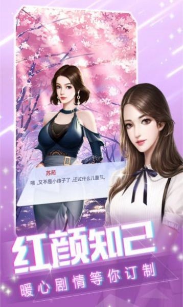 主播致富记图2
